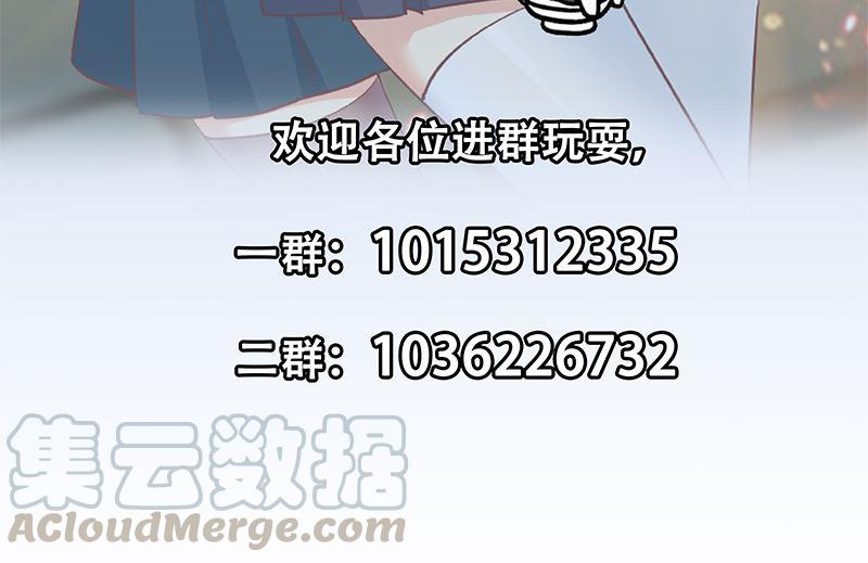 都是黑丝惹的祸二季 第384话 圈套？