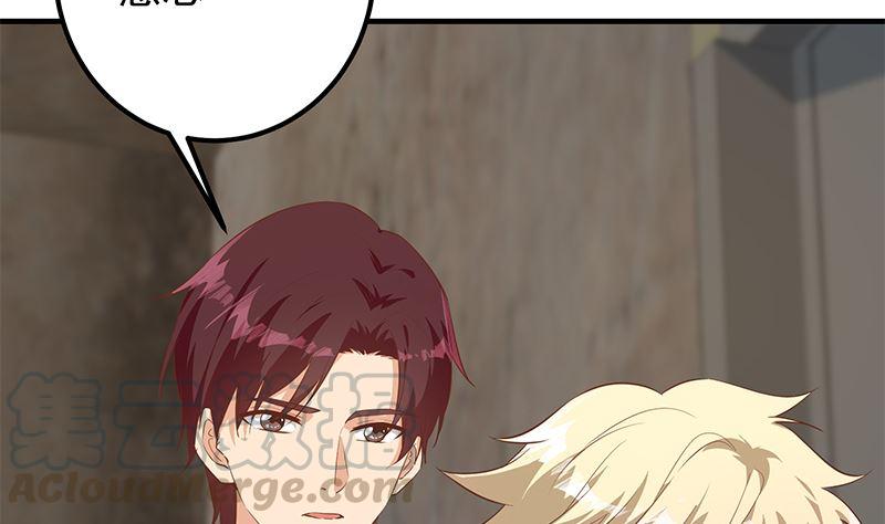 都是黑丝惹的祸二季 第384话 圈套？