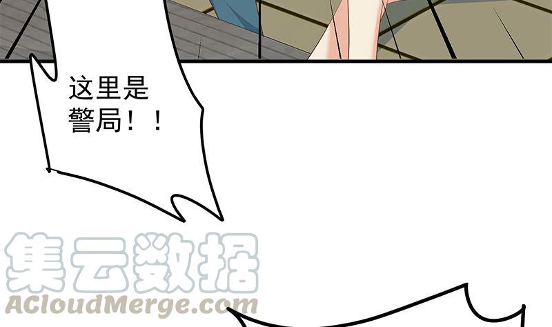 都是黑丝惹的祸二季 第385话 香艳美人计！