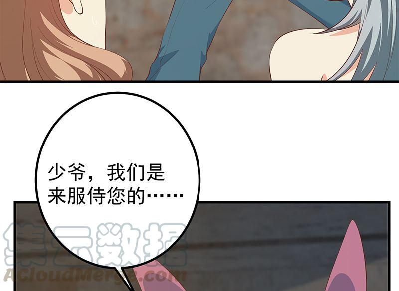 都是黑丝惹的祸二季 第385话 香艳美人计！