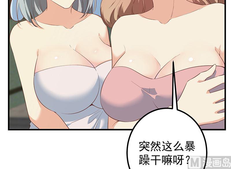 都是黑丝惹的祸二季 第385话 香艳美人计！