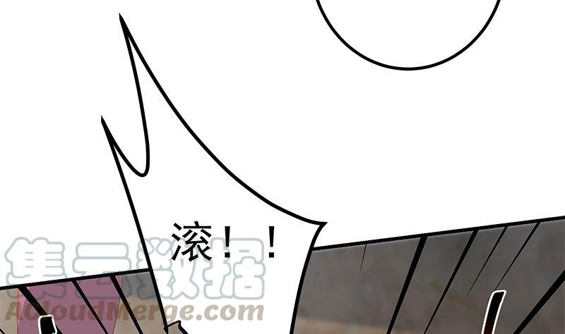 都是黑丝惹的祸二季 第385话 香艳美人计！