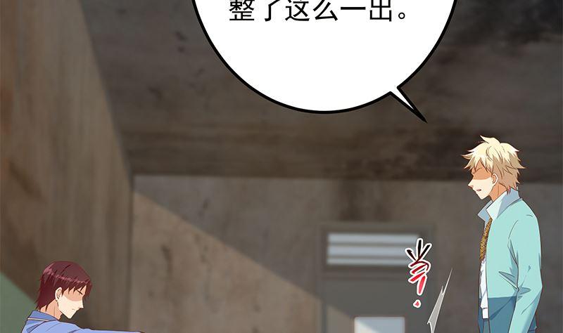 都是黑丝惹的祸二季 第385话 香艳美人计！