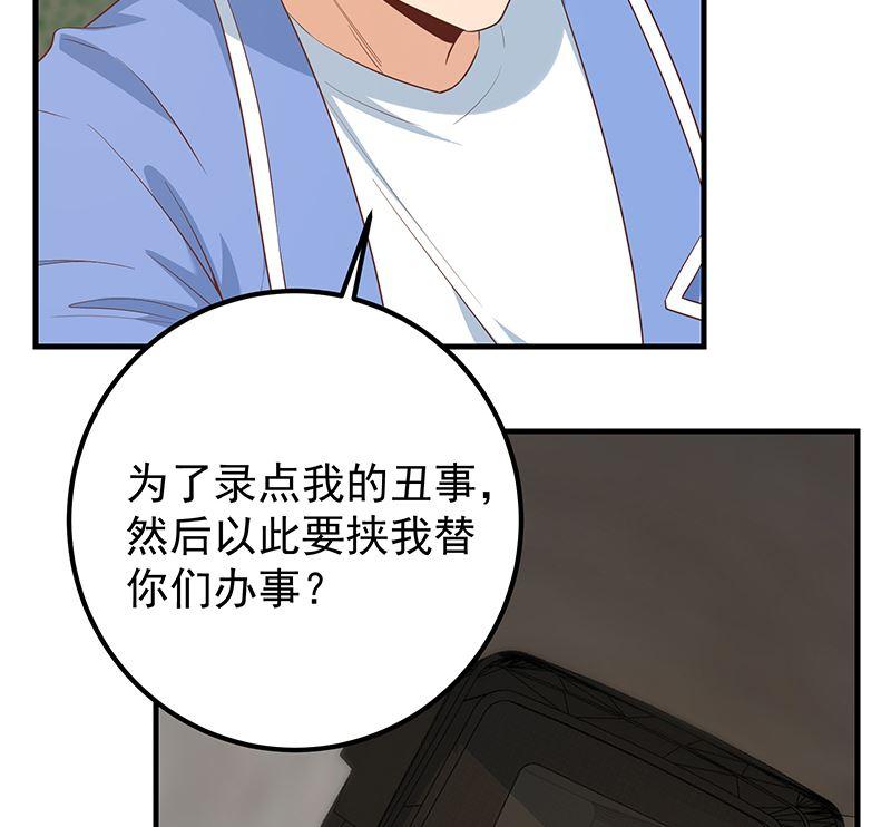 都是黑丝惹的祸二季 第385话 香艳美人计！