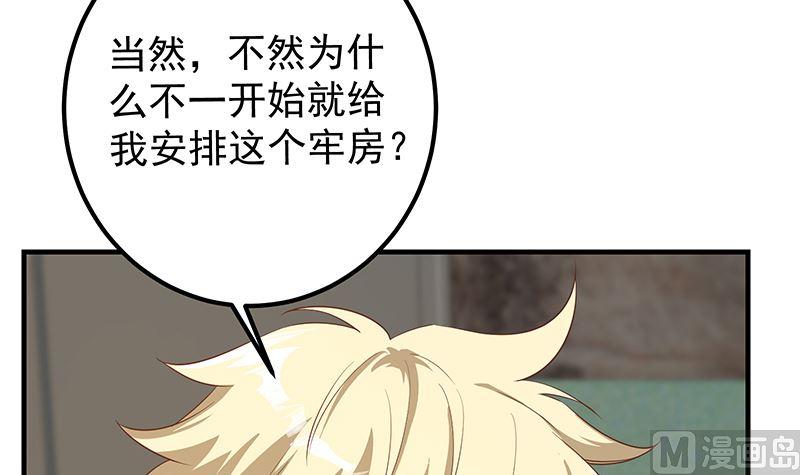 都是黑丝惹的祸二季 第385话 香艳美人计！