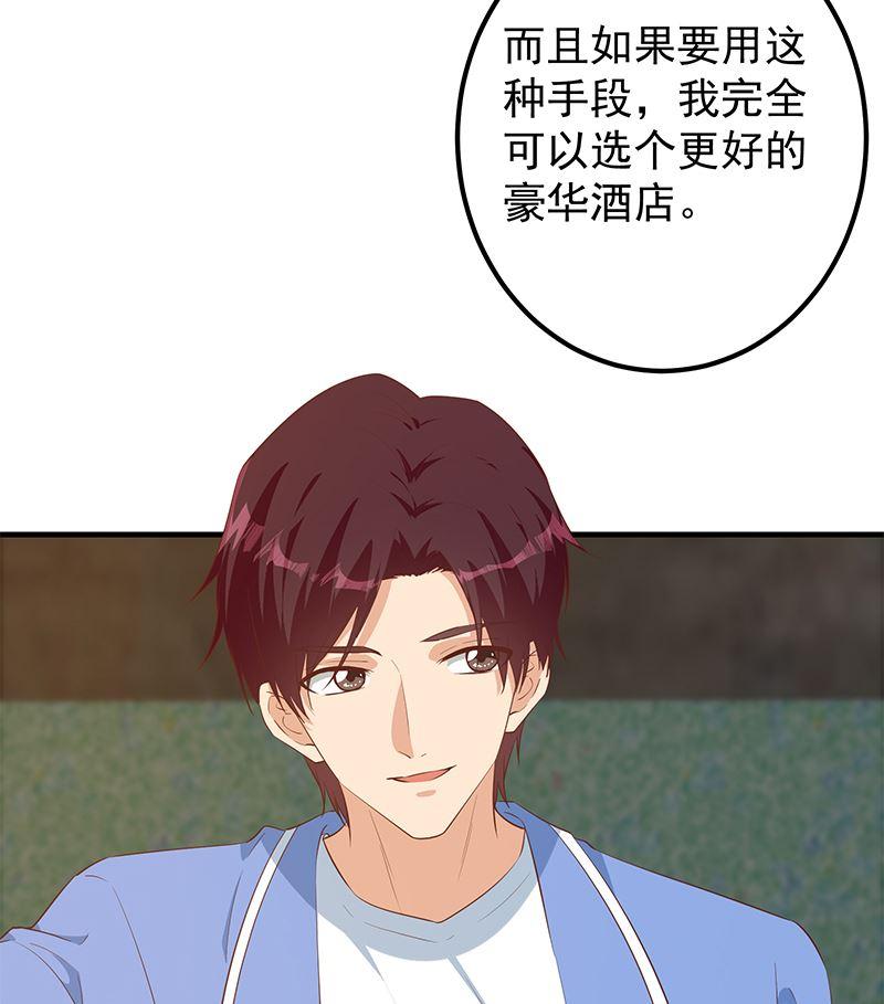 都是黑丝惹的祸二季 第385话 香艳美人计！