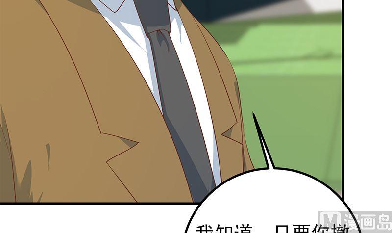 都是黑丝惹的祸二季 第385话 香艳美人计！