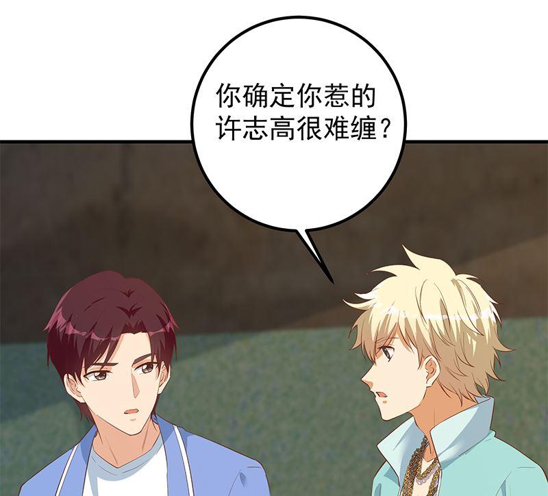 都是黑丝惹的祸二季 第385话 香艳美人计！