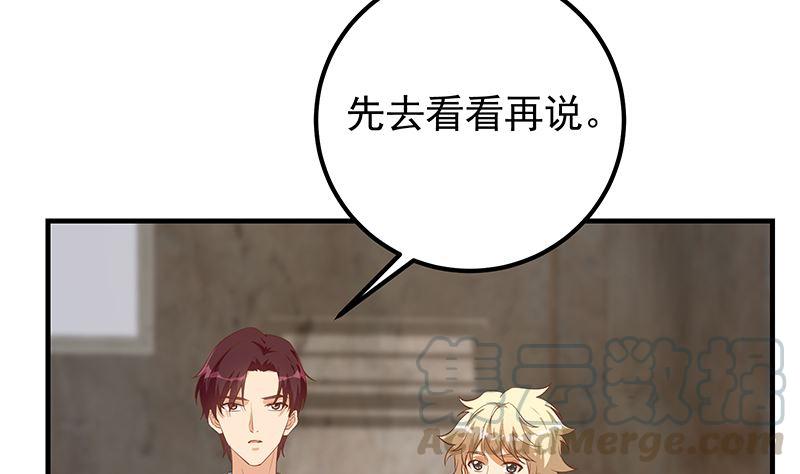 都是黑丝惹的祸二季 第385话 香艳美人计！