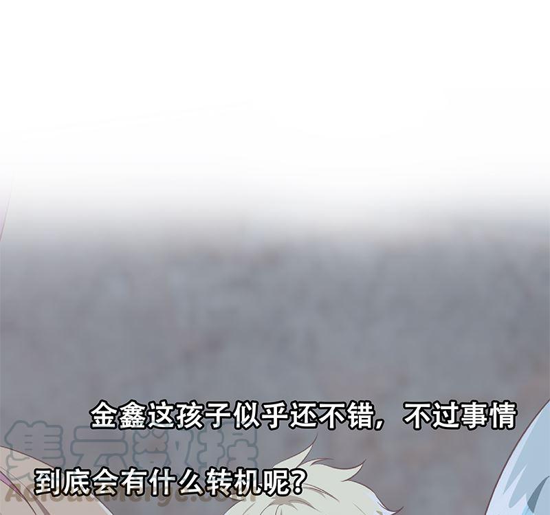 都是黑丝惹的祸二季 第385话 香艳美人计！
