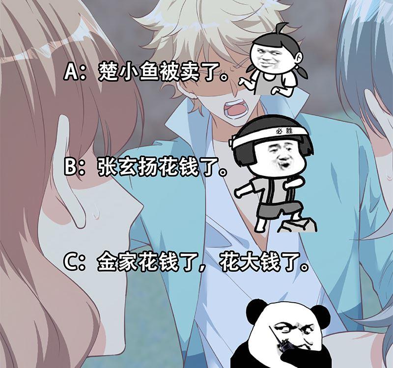 都是黑丝惹的祸二季 第385话 香艳美人计！