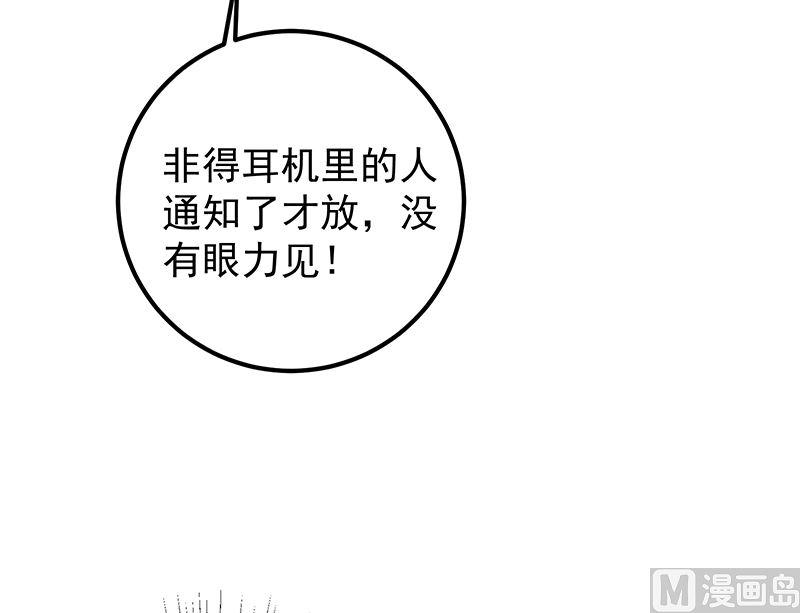 都是黑丝惹的祸二季 第386话 她的牺牲