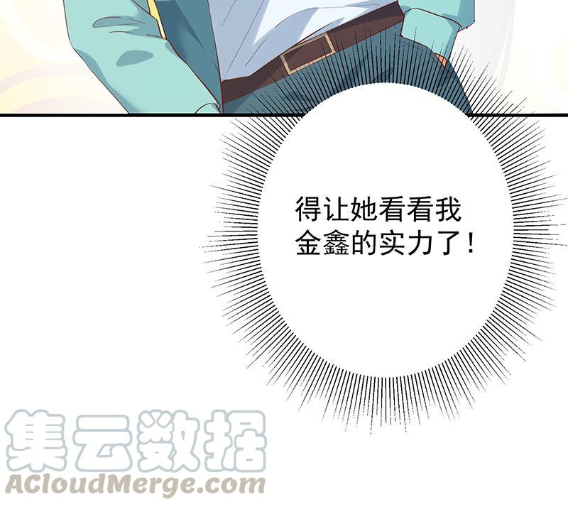 都是黑丝惹的祸二季 第386话 她的牺牲