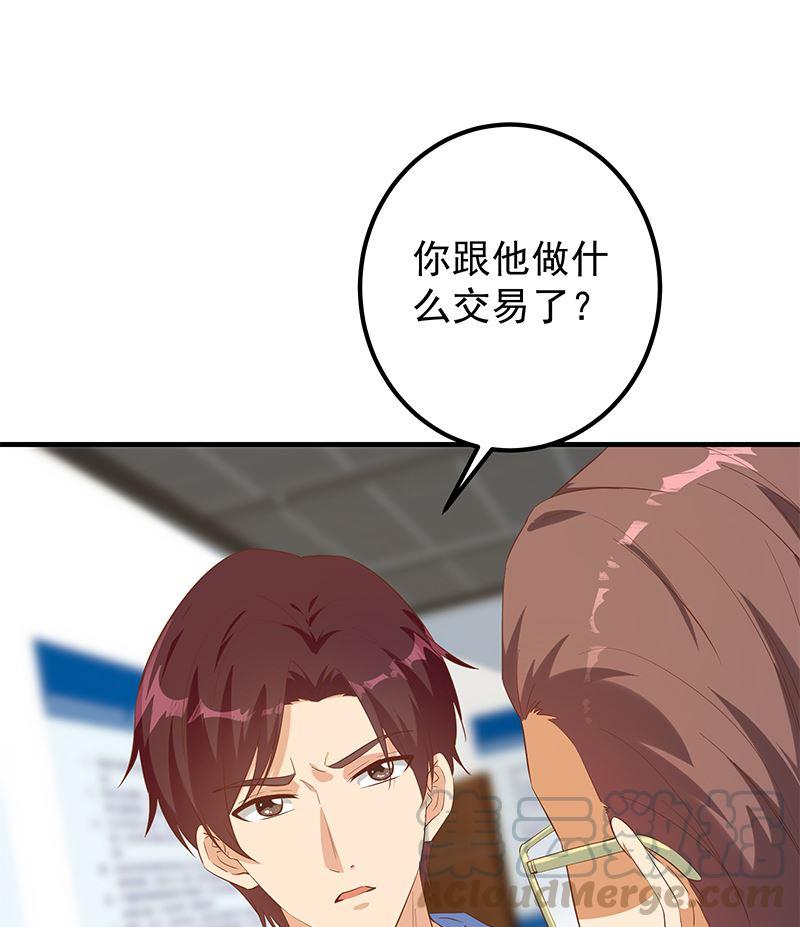 都是黑丝惹的祸二季 第386话 她的牺牲