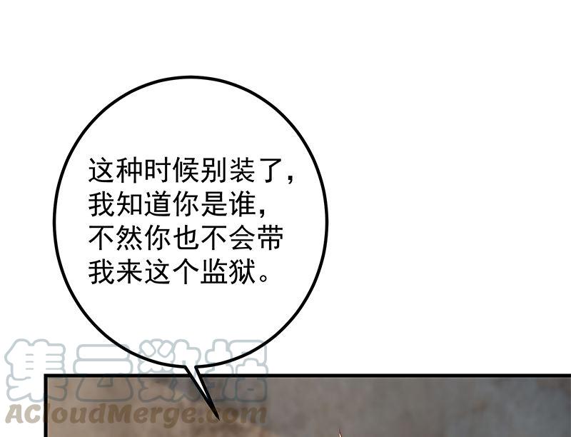 都是黑丝惹的祸二季 第386话 她的牺牲