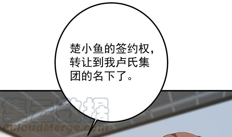 都是黑丝惹的祸二季 第386话 她的牺牲