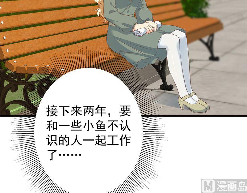 都是黑丝惹的祸二季 第386话 她的牺牲