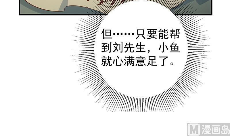 都是黑丝惹的祸二季 第386话 她的牺牲