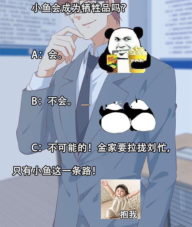 都是黑丝惹的祸二季 第386话 她的牺牲