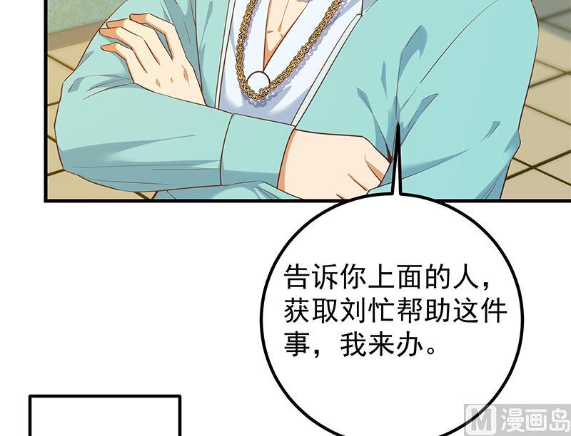 都是黑丝惹的祸二季 第386话 她的牺牲