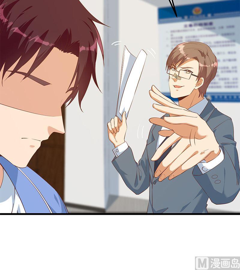 都是黑丝惹的祸二季 第387话 揍死你丫的！