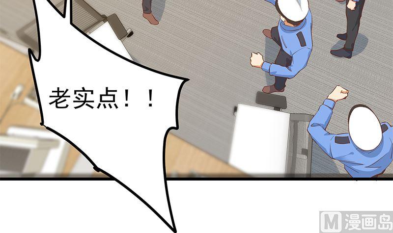 都是黑丝惹的祸二季 第387话 揍死你丫的！