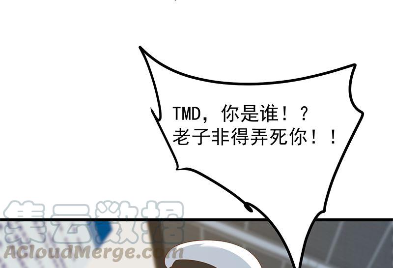 都是黑丝惹的祸二季 第387话 揍死你丫的！