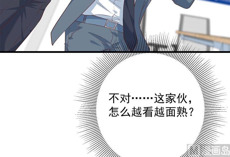 都是黑丝惹的祸二季 第387话 揍死你丫的！