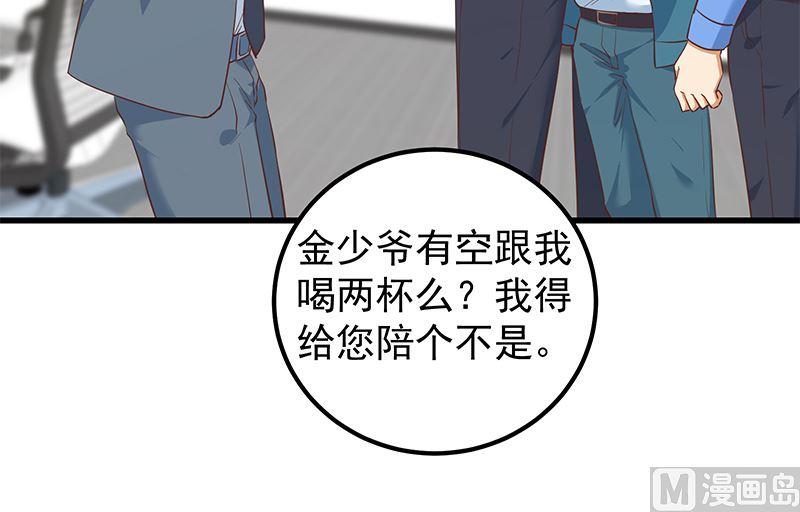 都是黑丝惹的祸二季 第387话 揍死你丫的！