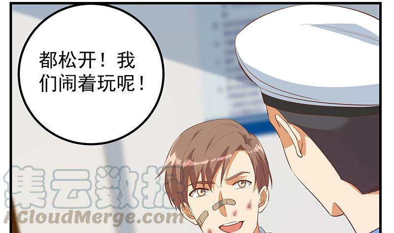 都是黑丝惹的祸二季 第387话 揍死你丫的！