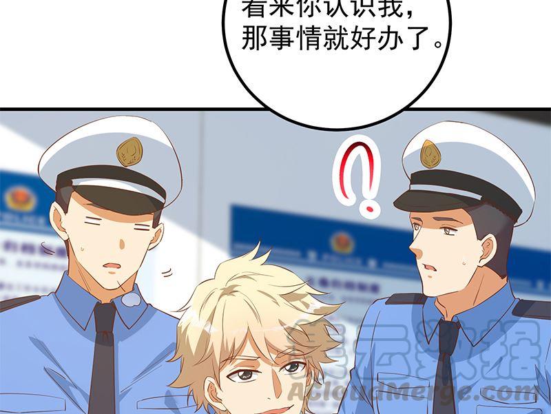 都是黑丝惹的祸二季 第387话 揍死你丫的！