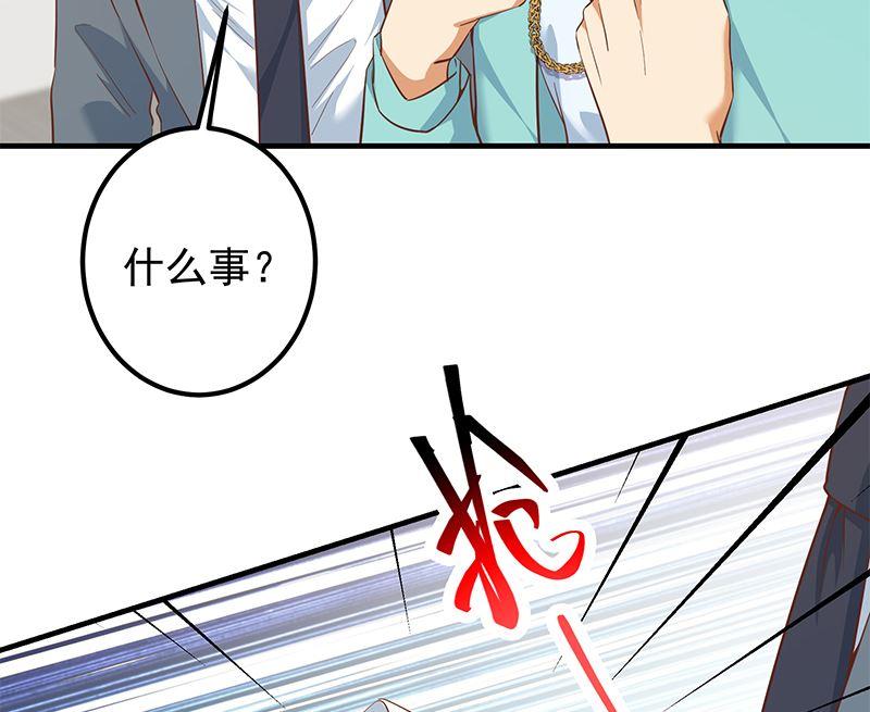 都是黑丝惹的祸二季 第387话 揍死你丫的！