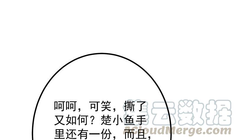 都是黑丝惹的祸二季 第388话 旗袍黑丝大长腿！