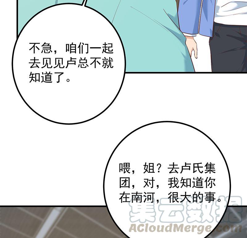 都是黑丝惹的祸二季 第388话 旗袍黑丝大长腿！