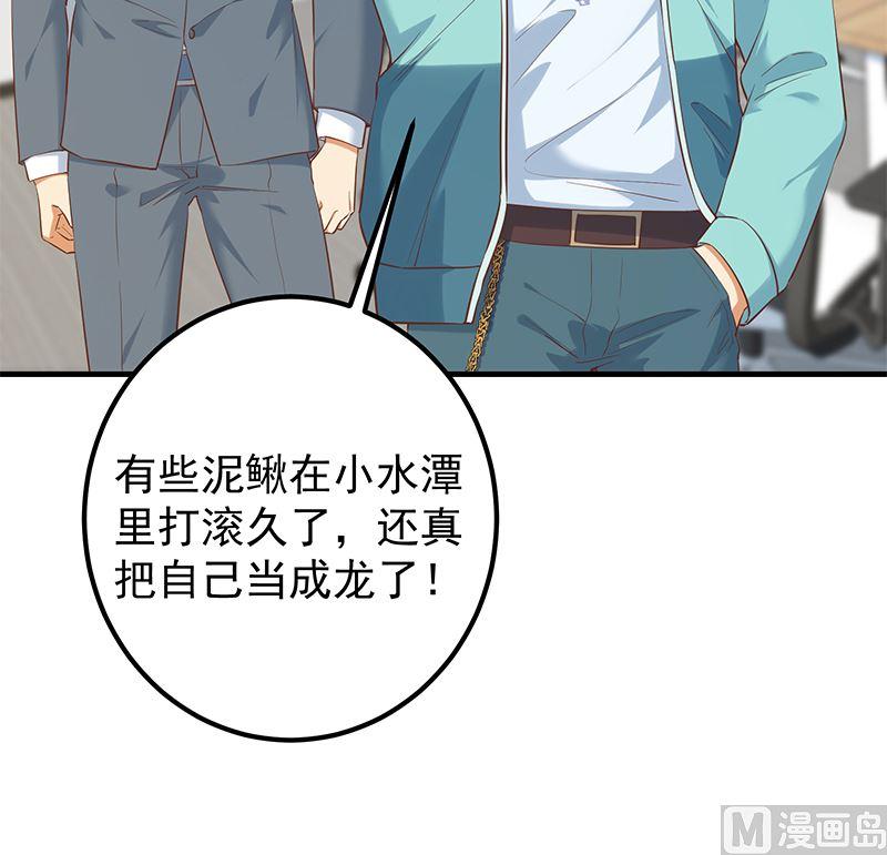 都是黑丝惹的祸二季 第388话 旗袍黑丝大长腿！