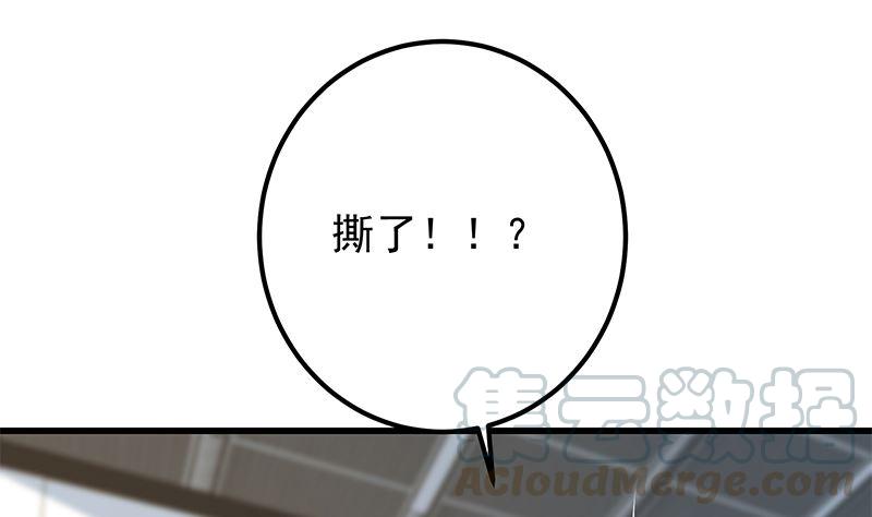 都是黑丝惹的祸二季 第388话 旗袍黑丝大长腿！