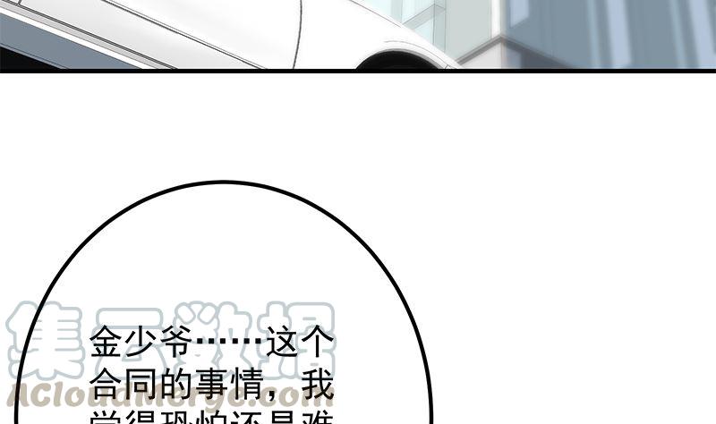 都是黑丝惹的祸二季 第388话 旗袍黑丝大长腿！