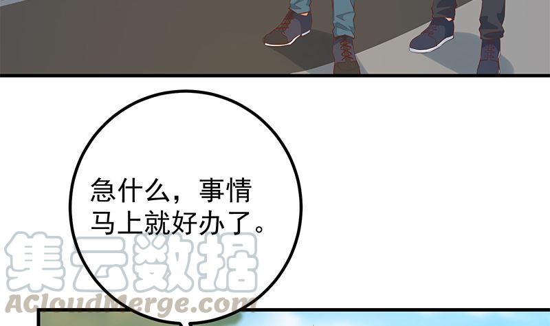 都是黑丝惹的祸二季 第388话 旗袍黑丝大长腿！