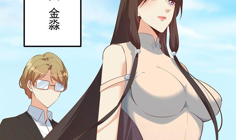 都是黑丝惹的祸二季 第388话 旗袍黑丝大长腿！