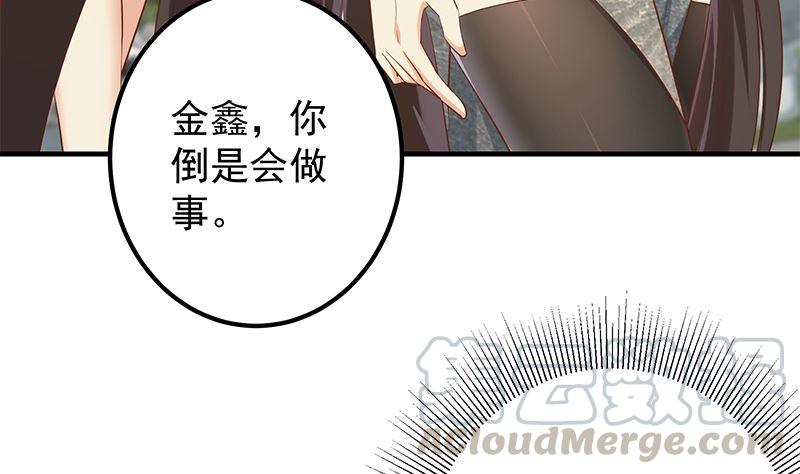 都是黑丝惹的祸二季 第388话 旗袍黑丝大长腿！