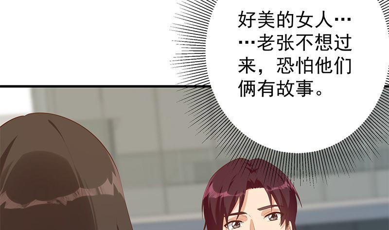 都是黑丝惹的祸二季 第388话 旗袍黑丝大长腿！