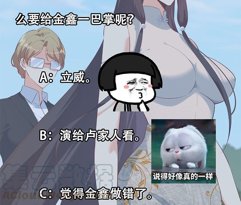 都是黑丝惹的祸二季 第388话 旗袍黑丝大长腿！