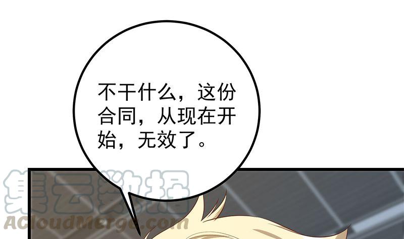 都是黑丝惹的祸二季 第388话 旗袍黑丝大长腿！