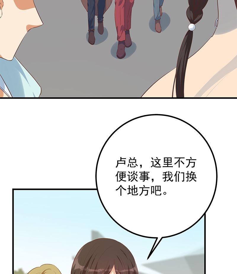 都是黑丝惹的祸二季 第389话 金淼的诱人条件