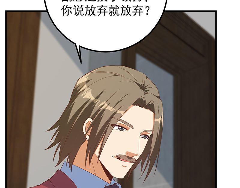 都是黑丝惹的祸二季 第389话 金淼的诱人条件