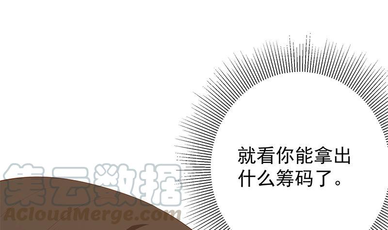 都是黑丝惹的祸二季 第389话 金淼的诱人条件