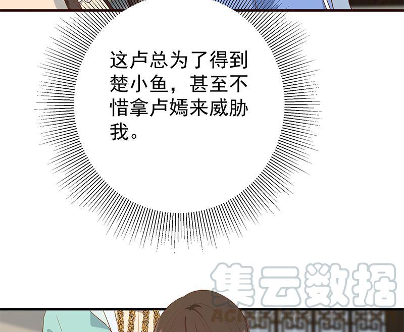 都是黑丝惹的祸二季 第389话 金淼的诱人条件