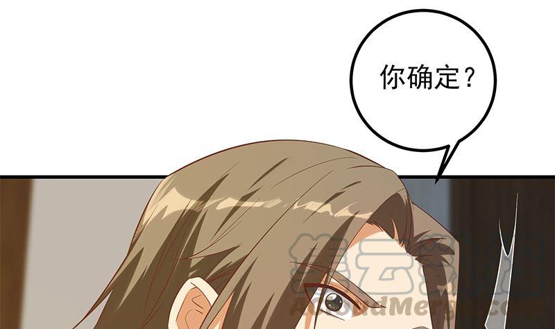 都是黑丝惹的祸二季 第389话 金淼的诱人条件