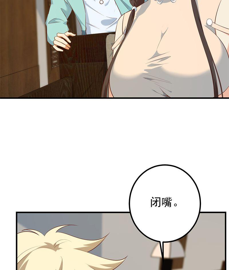 都是黑丝惹的祸二季 第389话 金淼的诱人条件