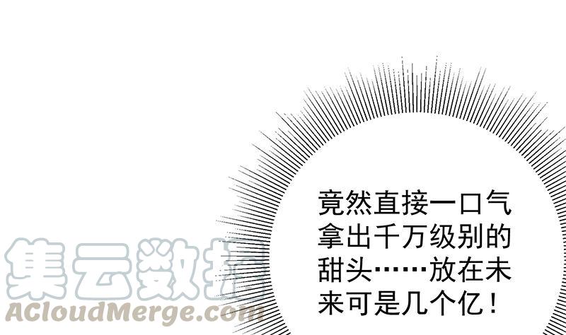 都是黑丝惹的祸二季 第389话 金淼的诱人条件